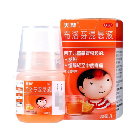 布洛芬混悬液(美林)包装主图