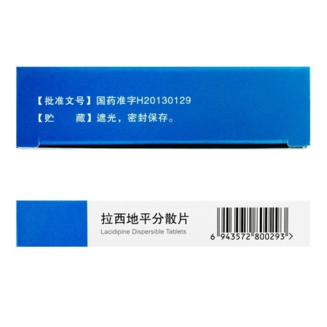 拉西地平分散片(贝苹)包装侧面图3 拉西地平分散片(贝苹)包装侧面图3