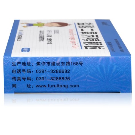 盐酸二氧丙嗪颗粒(福瑞堂)包装侧面图5
