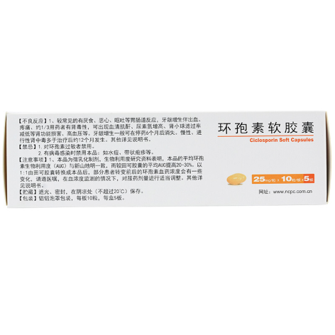环孢素软胶囊(田可)包装侧面图2 环孢素软胶囊(田可)包装侧面图2