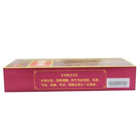 参茸鞭丸(补天)包装侧面图4 参茸鞭丸(补天)包装侧面图4
