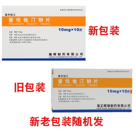 普伐他汀钠片(海正)包装侧面图3 普伐他汀钠片(海正)包装侧面图3