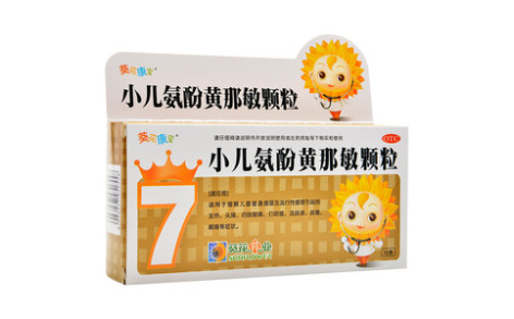 小儿氨酚黄那敏颗粒(乖宝宝)主图 小儿氨酚黄那敏颗粒(乖宝宝)主图