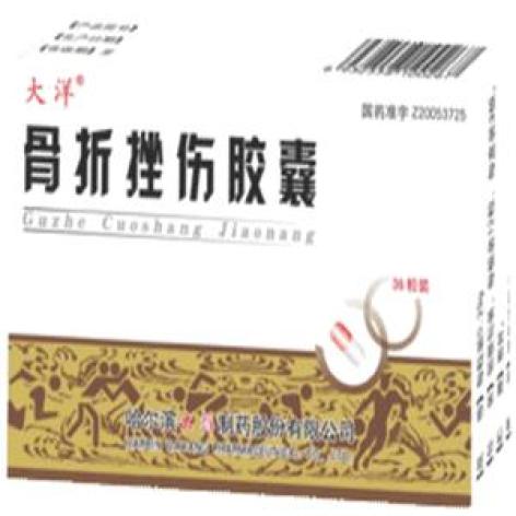 骨折挫伤胶囊(大洋)包装主图