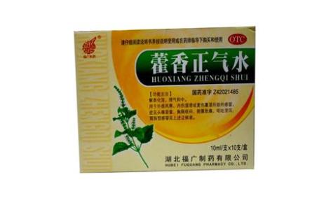 藿香正气水(福广制药)主图 藿香正气水(福广制药)主图