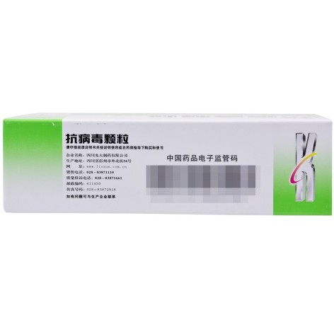 抗病毒颗粒(丽珠)包装侧面图3 抗病毒颗粒(丽珠)包装侧面图3