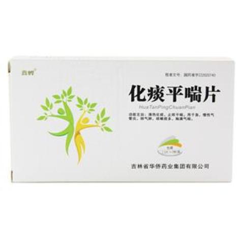 化痰平喘片(鑫烨)包装主图