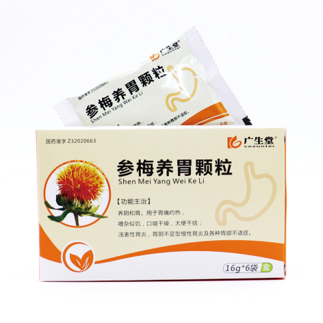 参梅养胃颗粒(广生堂)包装侧面图2