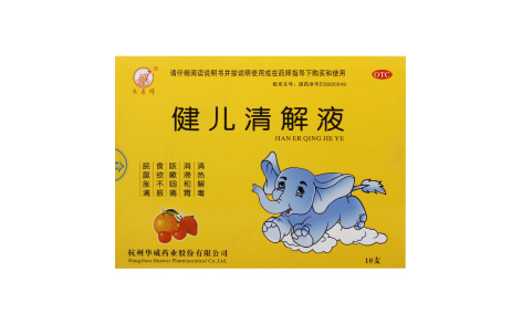 健儿清解液(长寿)主图 健儿清解液(长寿)主图