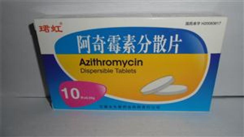 阿奇霉素分散片(珺虹)包装主图