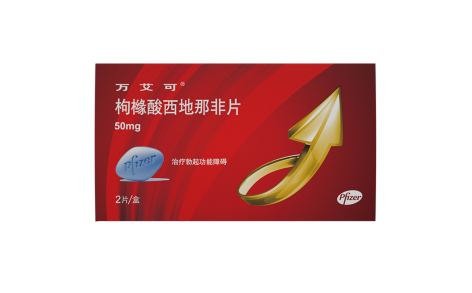 枸橼酸西地那非片(万艾可)主图 枸橼酸西地那非片(万艾可)主图