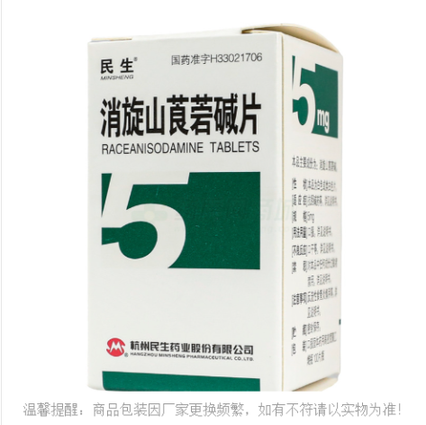 消旋山莨菪碱片(民生)包装主图 消旋山莨菪碱片(民生)包装主图