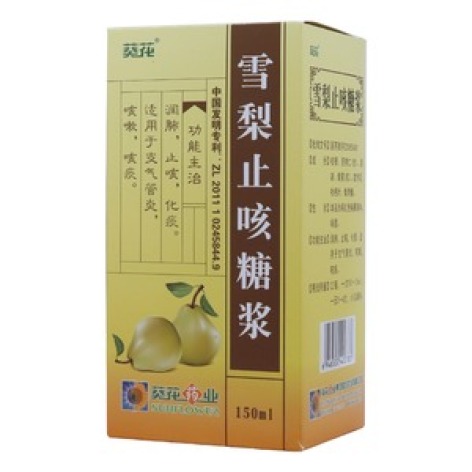 雪梨止咳糖浆(葵花)包装主图 雪梨止咳糖浆(葵花)包装主图