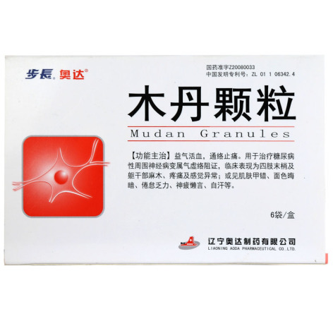 木丹颗粒(奥达)包装主图 木丹颗粒(奥达)包装主图