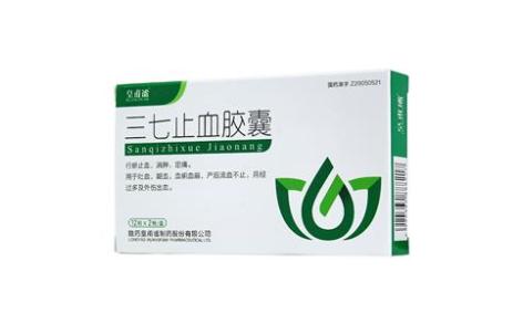 三七止血胶囊(皇甫谧)主图 三七止血胶囊(皇甫谧)主图