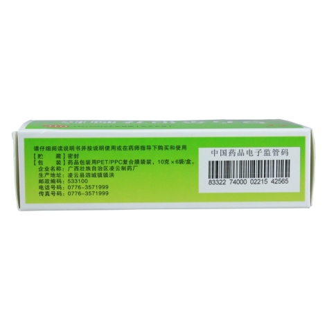 复方金银花颗粒(百草)包装侧面图4 复方金银花颗粒(百草)包装侧面图4