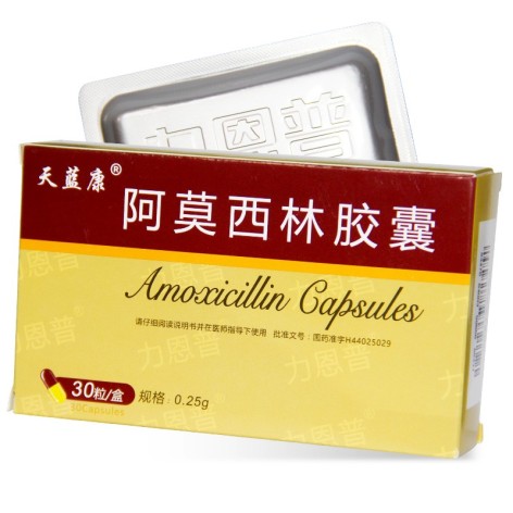 阿莫西林胶囊(天蓝康)包装侧面图3 阿莫西林胶囊(天蓝康)包装侧面图3