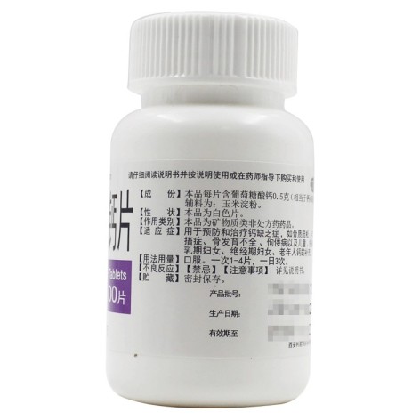 葡萄糖酸钙片(利君)包装侧面图3 葡萄糖酸钙片(利君)包装侧面图3