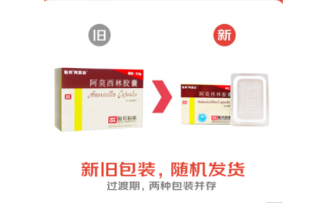 阿莫西林胶囊(阿莫仙)主图 阿莫西林胶囊(阿莫仙)主图