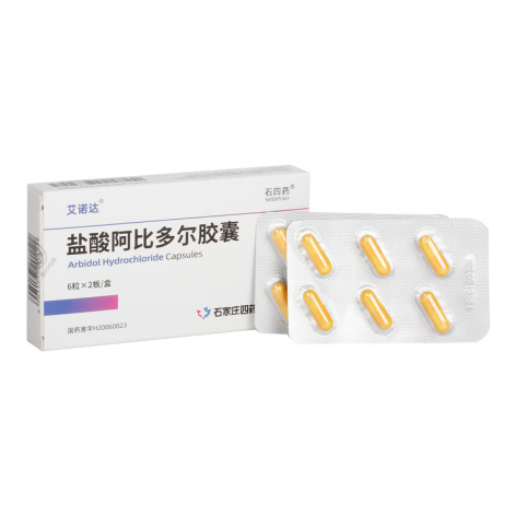 盐酸阿比多尔胶囊(艾诺达)包装侧面图2 盐酸阿比多尔胶囊(艾诺达)包装侧面图2