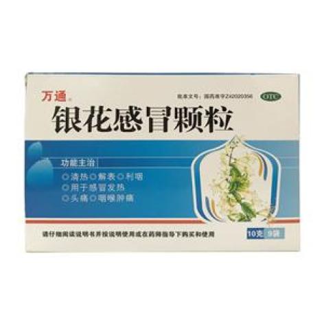 银花感冒颗粒(万通)包装主图 银花感冒颗粒(万通)包装主图
