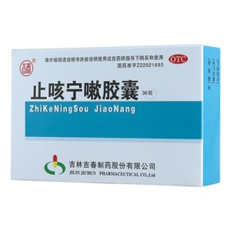 止咳宁嗽胶囊(吉春)包装主图 止咳宁嗽胶囊(吉春)包装主图
