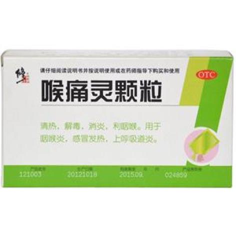喉痛灵颗粒(修正)包装主图 喉痛灵颗粒(修正)包装主图