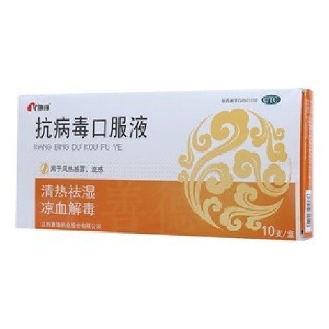抗病毒口服液(康缘)包装主图 抗病毒口服液(康缘)包装主图