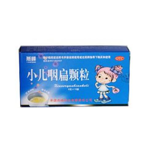小儿咽扁颗粒(燕峰)包装主图 小儿咽扁颗粒(燕峰)包装主图