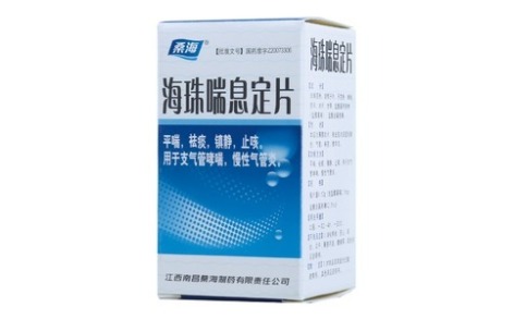 海珠喘息定片(桑海)主图 海珠喘息定片(桑海)主图