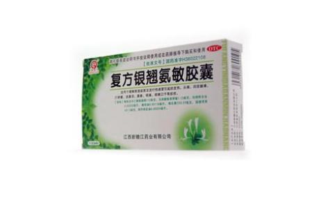 复方银翘氨敏胶囊(青原)主图 复方银翘氨敏胶囊(青原)主图