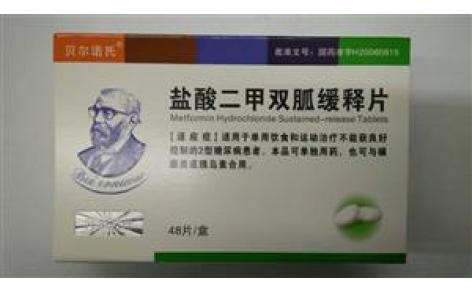 盐酸二甲双胍缓释片(贝尔诺氏)主图