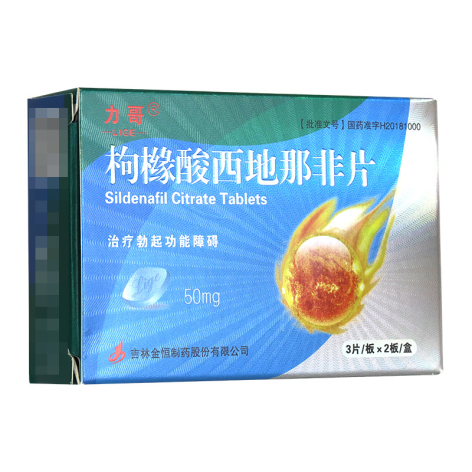枸橼酸西地那非片(力哥)包装侧面图2
