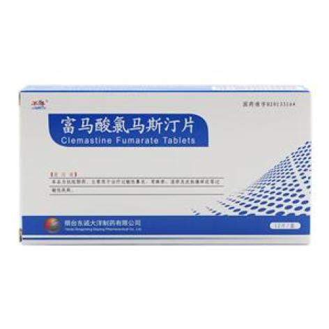 富马酸氯马斯汀片(不养)包装主图 富马酸氯马斯汀片(不养)包装主图