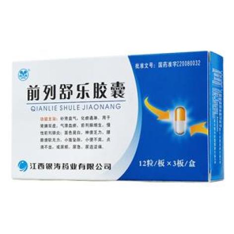 前列舒乐胶囊(银涛)包装主图 前列舒乐胶囊(银涛)包装主图