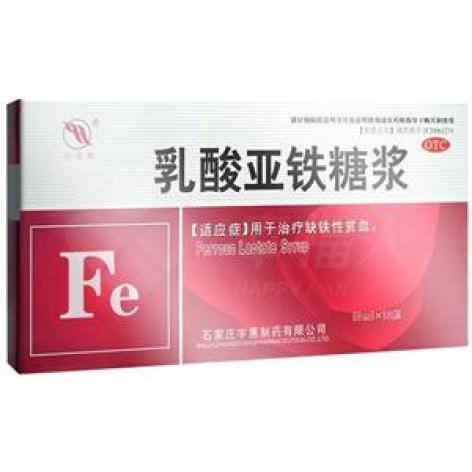 乳酸亚铁糖浆(宇惠)包装主图 乳酸亚铁糖浆(宇惠)包装主图