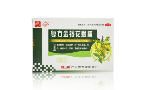 复方金银花颗粒(花城)主图 复方金银花颗粒(花城)主图