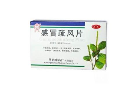 感冒疏风片(云昆)主图 感冒疏风片(云昆)主图