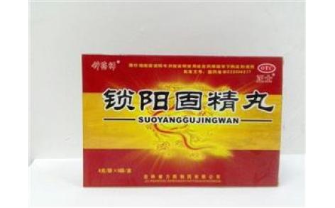 锁阳固精丸(孚克森)主图 锁阳固精丸(孚克森)主图