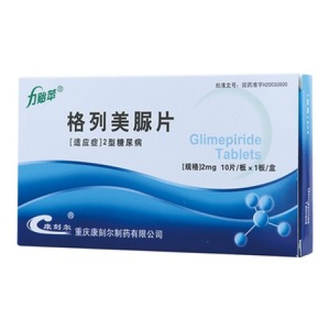 格列美脲片(力贻苹)包装主图 格列美脲片(力贻苹)包装主图