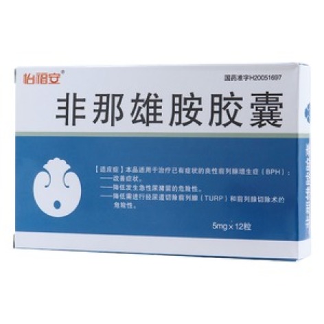 非那雄胺胶囊(孚列)包装主图 非那雄胺胶囊(孚列)包装主图