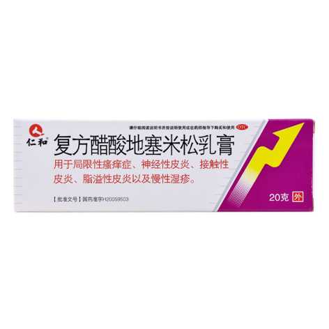 复方醋酸地塞米松乳膏(仁和)包装主图 复方醋酸地塞米松乳膏(仁和)包装主图
