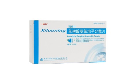 苯磺酸氨氯地平分散片(西络宁)主图 苯磺酸氨氯地平分散片(西络宁)主图