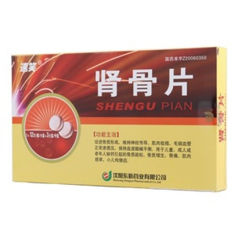 肾骨片(速笑)包装主图 肾骨片(速笑)包装主图