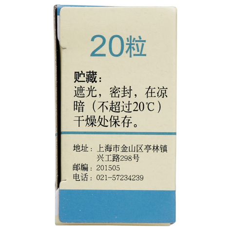 阿法骨化醇软胶囊(延迪诺)包装侧面图2 阿法骨化醇软胶囊(延迪诺)包装侧面图2