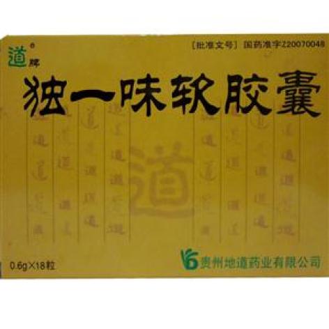 独一味软胶囊(道)包装主图