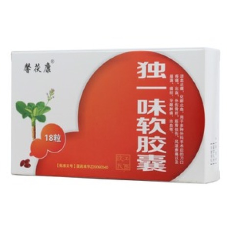 独一味软胶囊(馨茯康)包装主图
