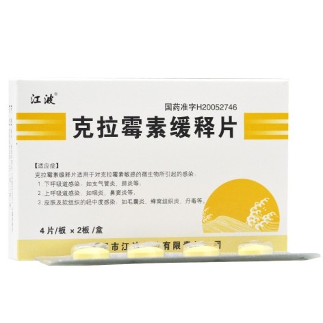 克拉霉素缓释片(江波)包装侧面图3 克拉霉素缓释片(江波)包装侧面图3