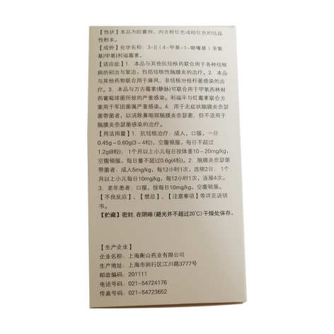 利福平胶囊(乐宁)包装侧面图3 利福平胶囊(乐宁)包装侧面图3