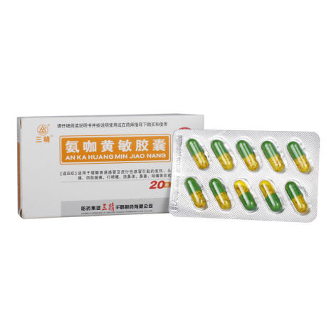 氨咖黄敏胶囊(三精)包装侧面图3 氨咖黄敏胶囊(三精)包装侧面图3